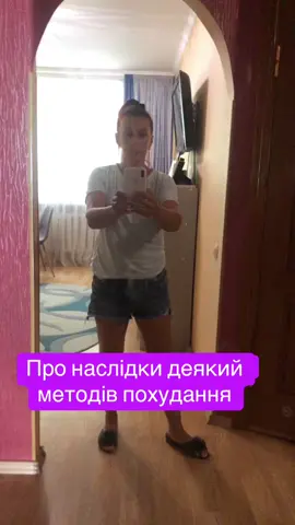 Екологічне похудання можливе!!! Пишіть»Хочу» в коментарі чи особисті повідомлення і я допоможу розібратися з цим питанням назавжди.