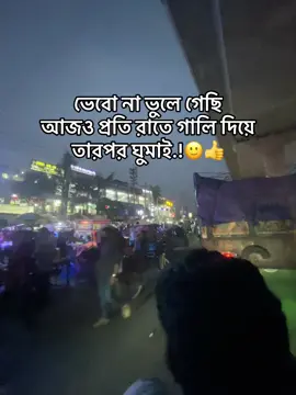 ভেবো না ভুলে গেছি  আজও প্রতি রাতে গালি দিয়ে তারপর ঘুমাই.!🙂👍#fyp #foryou #foryoupage #foryoupageofficiall #pppppppppppppppp @TikTok @TikTok Bangladesh 