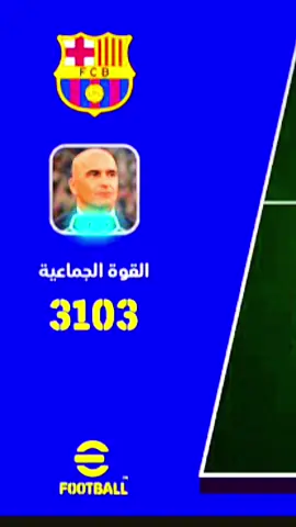 ‏جمارة  #الشعب_الصيني_ماله_حل😂😂 #اكسبلور #بيس_موبايل2021💪🏆 #fypシ゚viral🖤tiktok☆♡🦋myvideo #وديفدد #بيس_موبايل2021 #fypシ゚viral🖤tiktok☆♡ #فياااا #الشعب_الصيني_ماله_حل😂😂 