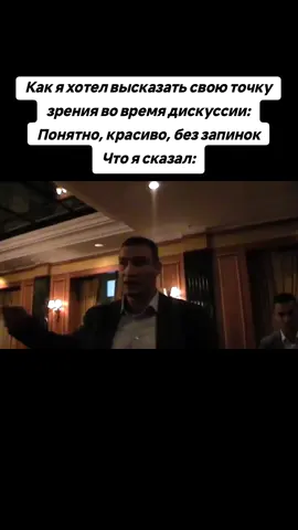 я вхожу всегда через двери #виталийкличко #мем #украина #мэркиева #рек #жиза #мемы #funnyedit #рекомендации #кличко 