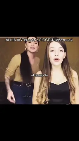 старые архивы💔#люблюанечкуасти❤️‍🔥 #AstiFAM #аннаасти❤ #annaasti❤️ #annaasti❤️ #высшиесилы #каклюбовьтвоюпонять #рекомендации 