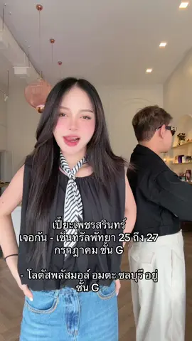 เจอกันเด้อบักหล่าครับ
