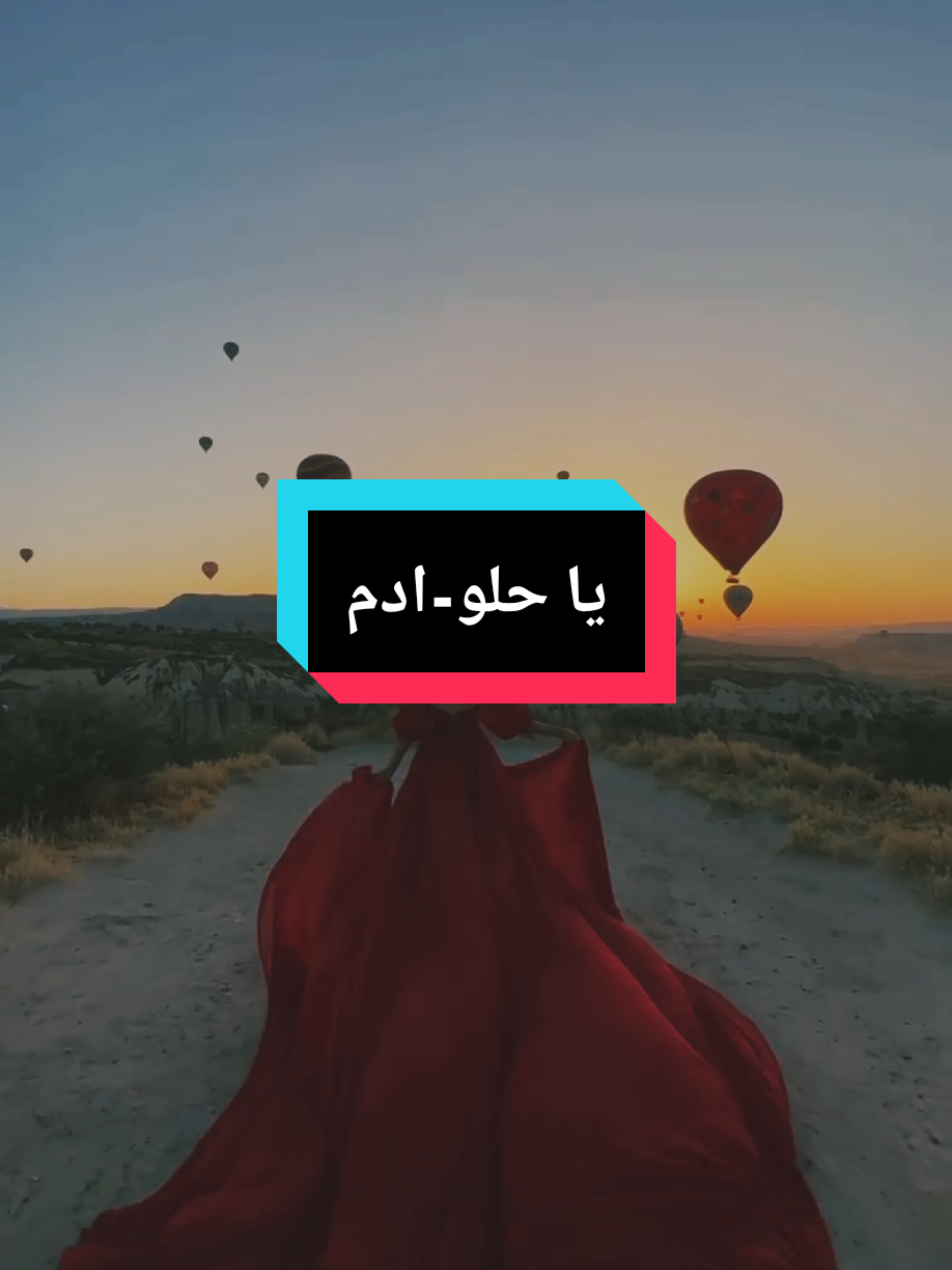 ..كل ما غبت عني بشتاق  #fyp #foryou #ستوريات #ادم #يا_حلو 