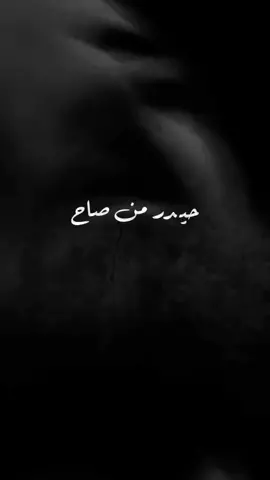 هذا علي♥️🔥#حيدر_البياتي#fyp