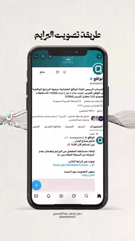 فزعتكم للمتسابق محمد محسن القحطاني بيطلع برايم بكرا والله انه مايستاهل  خسر شي كثيير وصل للبرنامج عشان امه ❤️❤️❤️❤️❤️❤️❤️❤️❤️❤️❤️❤️❤️❤️#محمد_محسن #قناة_الواقع #كارزما3 #قناة_الواقع_الفضائيه #شيلات_فخمة❤️ #ابو_كاتم #اكسبلور 