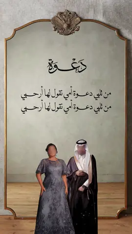 تصميم دعوة حضور زواج #اكسبلوررر #ولدي #اخوي #بطاقة #مقطع 