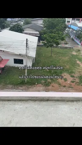 ไปชอบตอนไหนว่ะ?#เธรด #แอบชอบ #รุ่นเพื่อน #fyp 