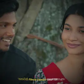 සමහර කතා තියෙනව ඒ දේවල් එහෙම නොවුණනම් කියල තාමත් හිතෙන...💔🥀 සිනමාපත් 60% ක් වෙන්වී අවසන්...‼️එන්න එක FILM ඇතුලෙ ජීවත් වෙන්න...🤍🕊️ 1000 SEATS ONLY‼️CONCERT එකක් ඇතුලෙ FILM එකක්...✨ ඔබේ සිනමාපත දැන්ම වෙන් කරවා ගන්න❕ 🔆Tickets Links - https://oneticket.lk/2YO011908AC3DCEF3C58A 🔆Bank deposit & Tranfer bookings - 077 4324272 (whatsapp) විඳින ; මගහැරුණු හැම ආදර කතාවක්ම ආයෙමත් විහාරමහාදේවියට එකතු වෙනවා...🤍✨ ⭕️More info:  077 432 4272 074 057 9233  #kathawak2025  #kathawakfilminconcert #Chapter2 #colombo #anushkaudana  #supunperera #piyathrajapakse #sathiragsamarakoon #yasasmedagedara #Mihiran #dilubeats #dhyanhewagenewsong #ramidu #iman #uvindu #raveentharuka  #thisraweerasingha #yashodamedagedara #nisalsathsara #apsaragunathilaka  #rasdikaweerna #sudathanthony #mrflute @supunpereramusic @apsaragunathilak @nisal_music #endofthestory #srilankan_tik_tok🇱🇰 #liveinconcert #viral #fyp #fyppppppppppppppppppppppp