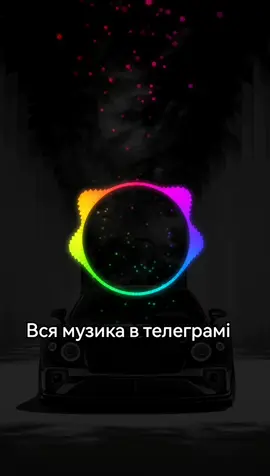 Тг із музикою в шапці профілю #музикаукраїнською##рекомендації#українськамузика 