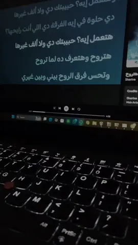 Hatrooh- Sherine هتروح -شيرن req? drop in the comment  don't forget to follow  #songviral #lyrics #arabic #fyppppppppppppppppppppppp #أغنية #foryoupage #zxycba #liriklagu #aesthetic #viral #nightvibes #arabicsong #شيرين 