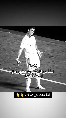 رونالدو سيييييي #اكسبلور #viral #fyp #ronaldo #pov #ابو_طويرق 
