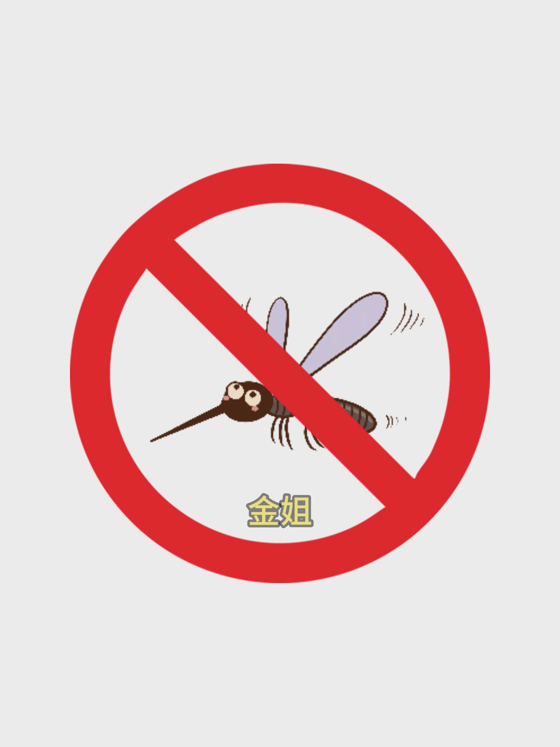 This sound kills Mosquitoes  Bunyi ini halau nyamuk terus mati! 蚊子都怕的音频，晚上睡觉开着就对了！ #MosquitoRepellent #SleepHack #LifeHack #ByeMosquitoes #SummerTips #NoMoreBites