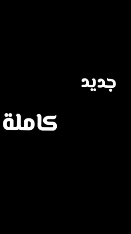 خلك ياعيني  الفنان صلاح الورفلي #شتاوي_فااااهق🔥 #شتاوي_وغناوي_علم_ع_الفاهق❤🔥 #شعراء_وذواقين_الشعر_الشعبي #مجرد________ذووووووق🎶🎵💞 #تصميم_فيديوهات🎶🎤🎬 #اعادة_النشر🔃 #