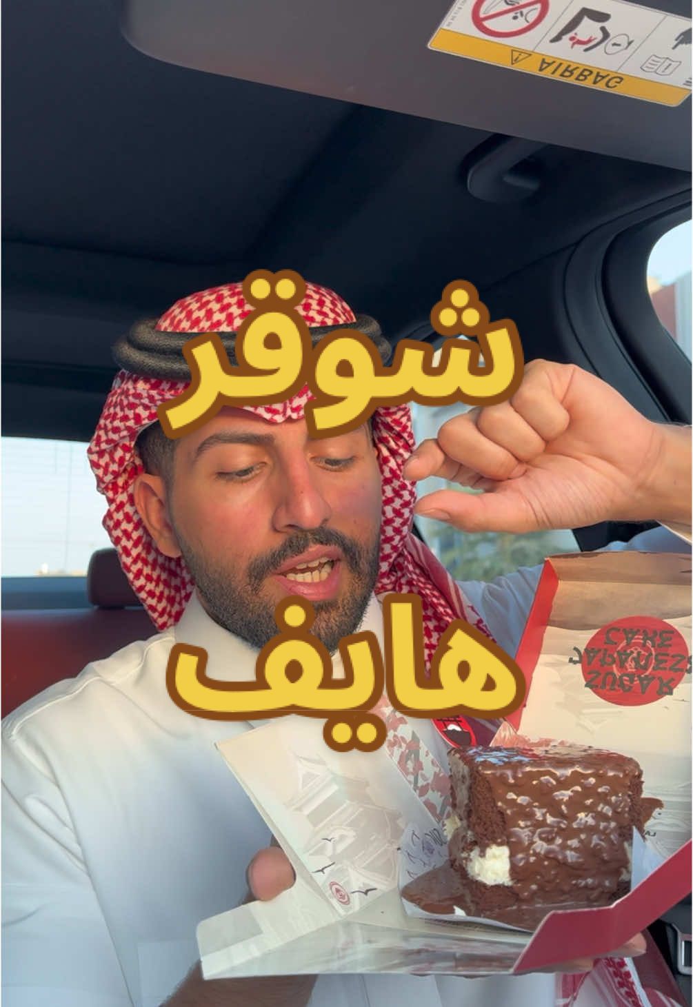 شوقر تشيزكيك ياباني .. #دعاية 