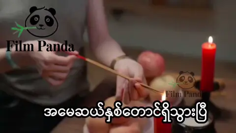 #ရှစ်ချီးကျွန်မကနှင်းဆီပါမောင် အပိုင်း(၇)#ရှစ်ချီး #crd #crdvideo #trend #trending #fyp #tiktok #foryoupage 