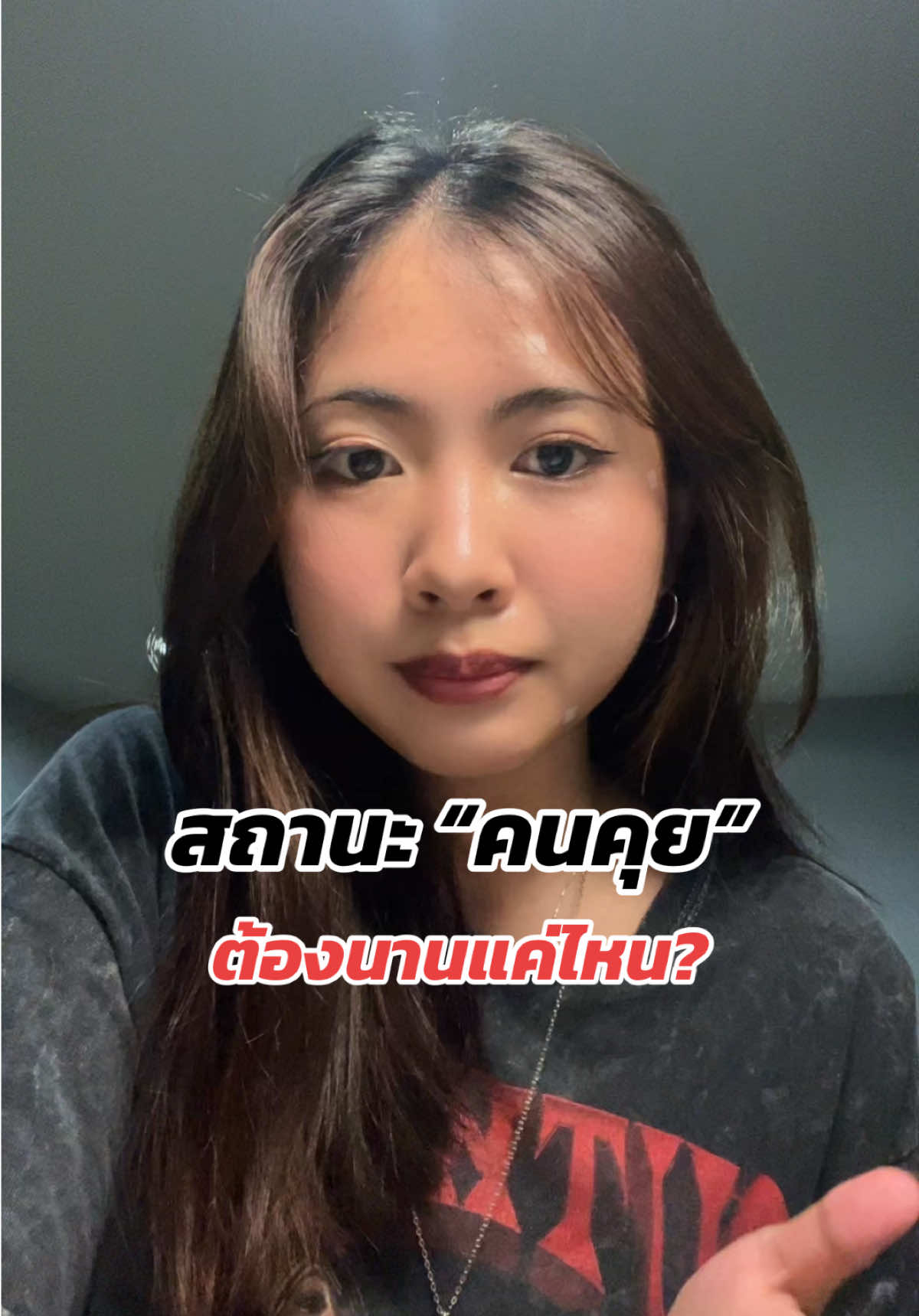 คุยไรกันหนักหนา #ความรัก #คนคุย #คนคุยที่ไม่มีสถานะ 