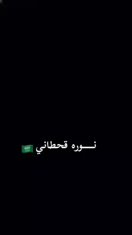 #الرياض تفاعلوووضيفوني #creatorsearchinsights #foryou #505 #مالي_خلق_احط_هاشتاقات #dancewithpubgm تفاعلووو منشنو تعبت تكفون 🥲💔@هداج بن قاسم | 🇸🇦Haddaj @مشاري 