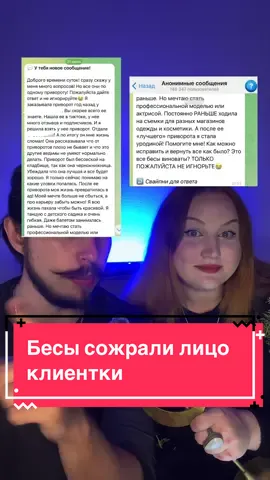 В 🛒: witchtokchannel полная история с лекцией-разбором ситуации #witchtok #вичток #чернокнижие #веретничество #бесы #кладбище #приворот #истории 