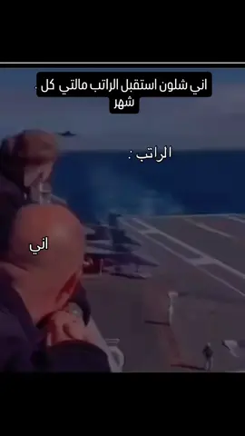 منو حظه هيجي 😁🤭#capcut #الشعب_الصيني_ماله_حل😂😂 #بغداد_العراق🇮🇶 #ظفاف_نهر_دجله 