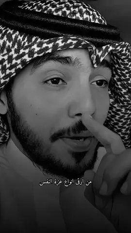 #من أرقى أنواع عزة النفس #كلام_من_ذهب #fyp #foryou 