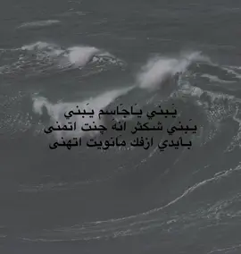 💔. #قصائد #محرم #شيعة #explore #العراق 