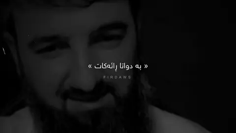 #foryou #fpy خۆشی ناوێی🖤!#foryoupage #fpyシ #quran #run4ky @TikTok Acc