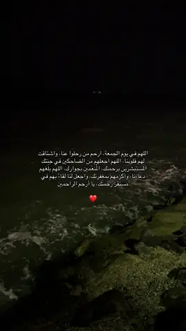 #اللهم_ارحم_موتانا_وموتى_المسلمين #يوم_الجمعة_اللهم_صل_على_نبينا_محمد #fypシ゚ 