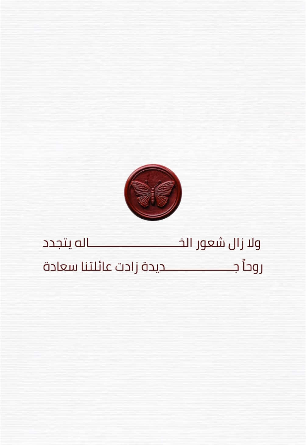 بدون اسم بشارة خالة    #دعوات_الكترونيه #بشارة #عقد_قران #اكسبلورexplore #خالة #m #بشارة_مولود #مالي_خلق_احط_هاشتاقات #موسيقى #2025 #تصميم_فيديوهات🎶🎤🎬 #بنت #مولوده #بدون #اسم #خاله 
