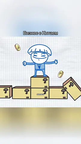 Как я делал бизнес с Китаем? #бизнес #товарка #миллион 