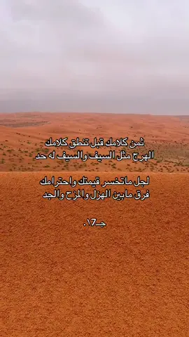 الهرج مثل السيف والسيف له حد #foryou #foryoupage #explore #trending #viral 