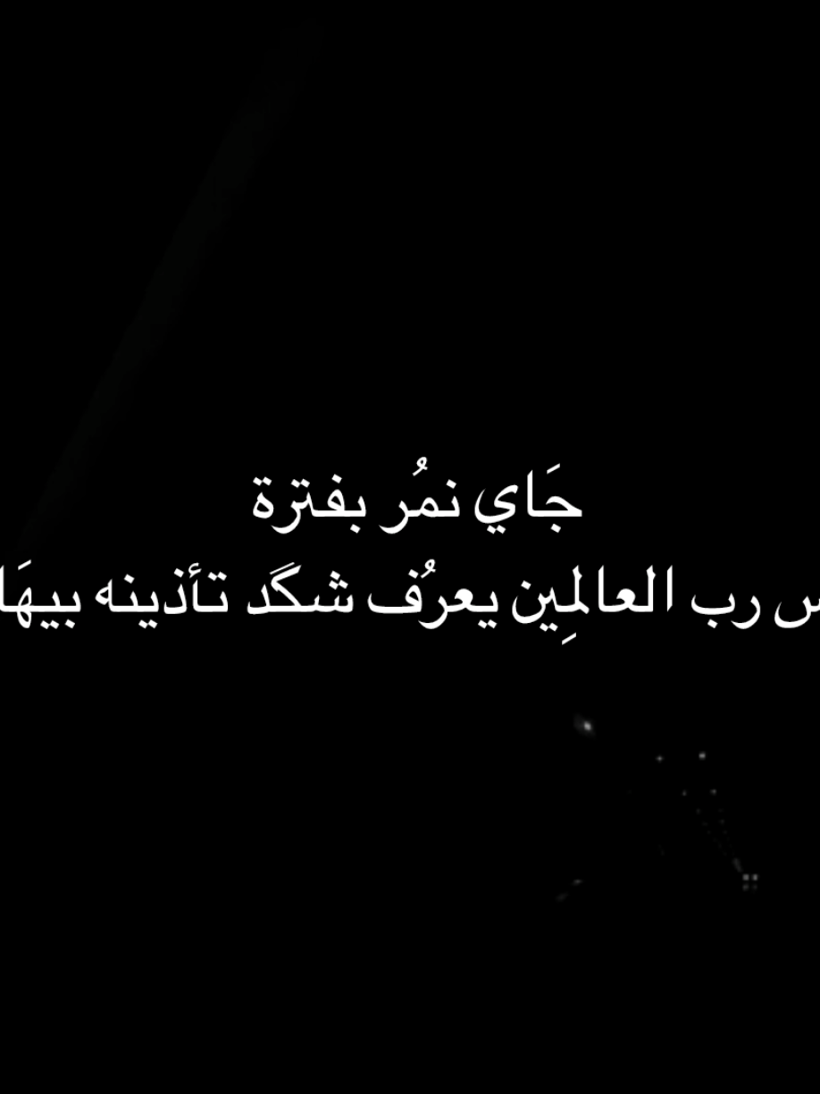 شگد تأذينه بيهَا 💔. #علي_عليه_السلام  #قصائد_حسينية #سيد_مهدي_البكاء  #محمد_باقر_الخاقاني 