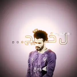 محمد صالح😂✊ . . . #4zoo_fm #kurdishman163 #duhok_sport_club💛🦅🇺🇦🦅💙 #DHK #zakho♥️😻 