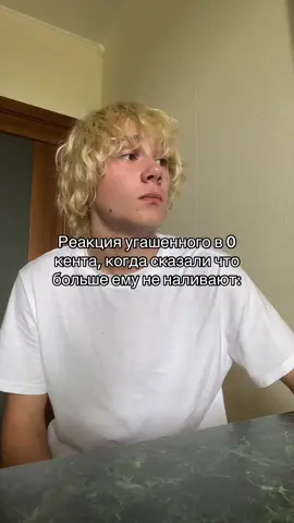 Типо не я