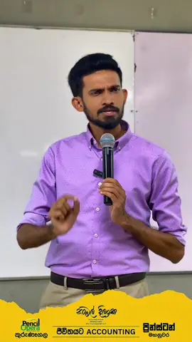 කවදාහරි හරියනවා පුතා #ජීවිතයටaccounting #namaldilanka #1millonviews #fyr #namaldilanka_sir #fyp #playlist 