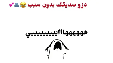 اصلخ صاحبك بتاك 😂#تحبوني_😭💖 #طشونيييييييييي🔫😂🥺🐸💞 #شعب_الصيني_ماله_حل😂😂 #لايك__explore___ 