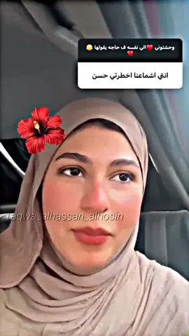 🥹🌍♥️♥️♥️♥️@🔥Al-hassan Adel❄️ @Zainab Ibrahim - زينب ابراهيم 