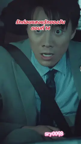 #รักก่อนแสงแรกของวัน #อเมริกาโน่เย็น #มิลินดา #ซีรี่ส์จีน #ละครสั้นจีน #หนังจีน 