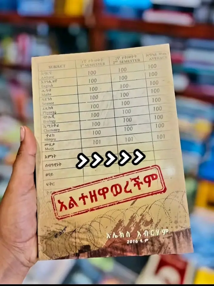 Don't Forget To Follow😊 #መፅሐፍ #ethio_books #books #bookrecommendations #ethiopian_tik_tok #fyp #ማንበብ_ሙሉሰው_ያረጋል #viralvideotiktok