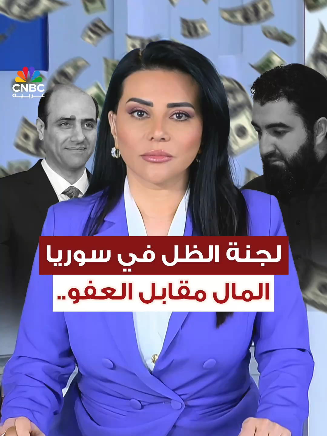 🔴 أبو مريم وحازم الشرع يقودان اللجنة السرية التي منحت 