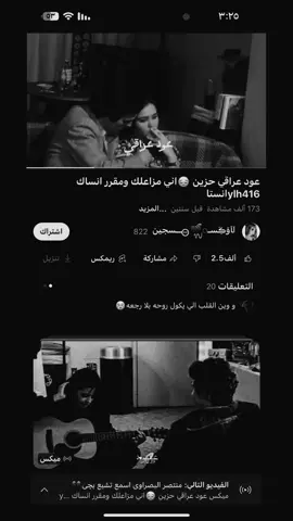وعلي من كالو العريس طب لاح💔 ' ' ' ' #مصطفى_الشويلي🎵🎬 #اعادت_نشر🔁 #الحساب_محضور_ممكن_تسون_اكسبلور #موالات_حزينة_عراقية💔 #عود_عراقي_اصيل #اكسبلور 