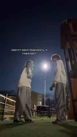 #тренды #трендспарнем #видеоспарнем #отношшения 