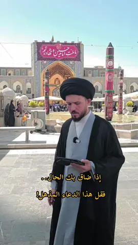 #بصرة_موصل_كركوك_نجف_بغداد_حلة_انبار #المرجعية_الدينية_العليا #سعود_القحطاني #سيدفاقدالموسوي_2021 #العراق_السعوديه_الاردن_الخليج #كويت_قطر_البحرين_السعوديه_الامارات #محمدرسول_الله_صلى_الله_عليه_وسل #مقتدى_الصدرأعزه_الله #اللهم_صل_على_محمد_وآل_محمد #السيد_علي_السيستاني 