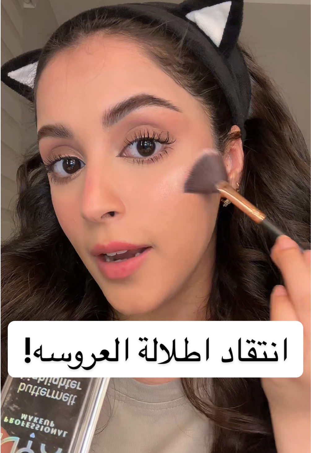 غريب كيف بعض المعازيم يشوفوا الزواج فرصه ينتقدوا بدل ما يفرحوا😶!! اعطوني مواقفكم؟  @Garnier Arabia #4u #foryou #viral #fyp #foryoupage #makeup #nyxcosmetics #ميكب #تتوريال #maybelline #garnier #skincare #pimplepatch ad