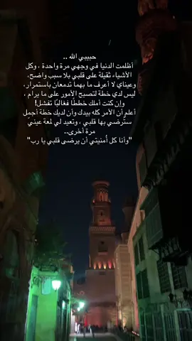 يارب ❤️‍🩹