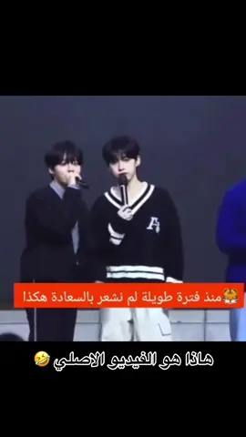 لو تبين تنشرين شي يقلبي انشريه صح يافاشله مو تفضحين ناس اصلا ماسوو شي 🤣🤣🤣🤣#hwanwoong #oneus #foryoupage #fyp #tomoon #xion 