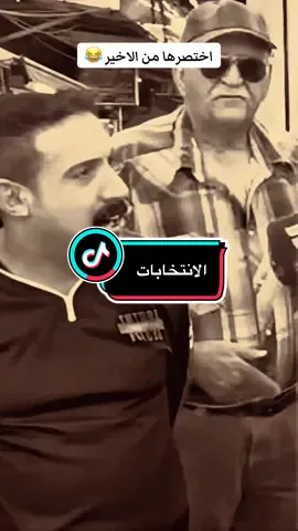روح لجامع على 50 يجي ينتخب #حسين_ال_طالب #ابوحشد_الفتلاوي 