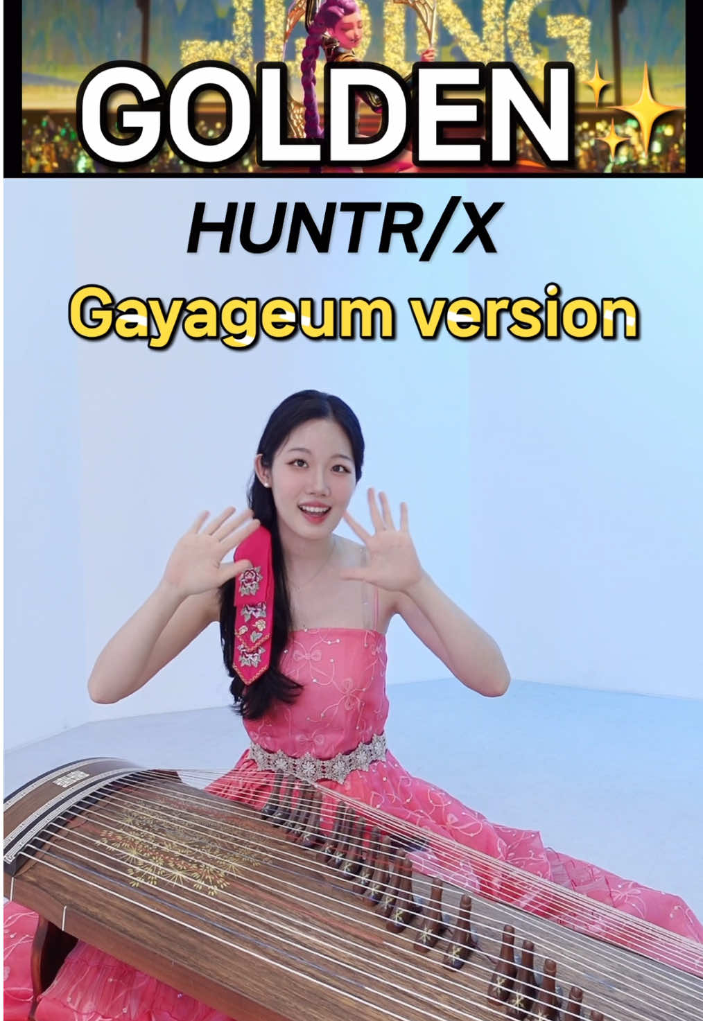 HUNTRIX - GOLDEN✨ 가야금버전🇰🇷 #헌트릭스 #골든 #huntrix #golden #가야금 #gayageum #커버 #cover #서울대 #한승은