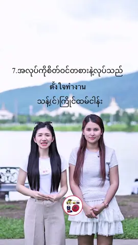 အလုပ်ခွင်မှာပြောလေ့ရှိတဲ့ ထိုင်းစကားပြောများ #learnthaimyanmarwithkhamkyin #khamkyinfamily #khamkyin #learnthai #myanmar #influencermyanmar 