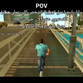 دي الأصول اجدعان 😂#نيمو_يرايق #نيمو #الشعب_الصيني_ماله_حل😂😂 #gtav #جاتا 