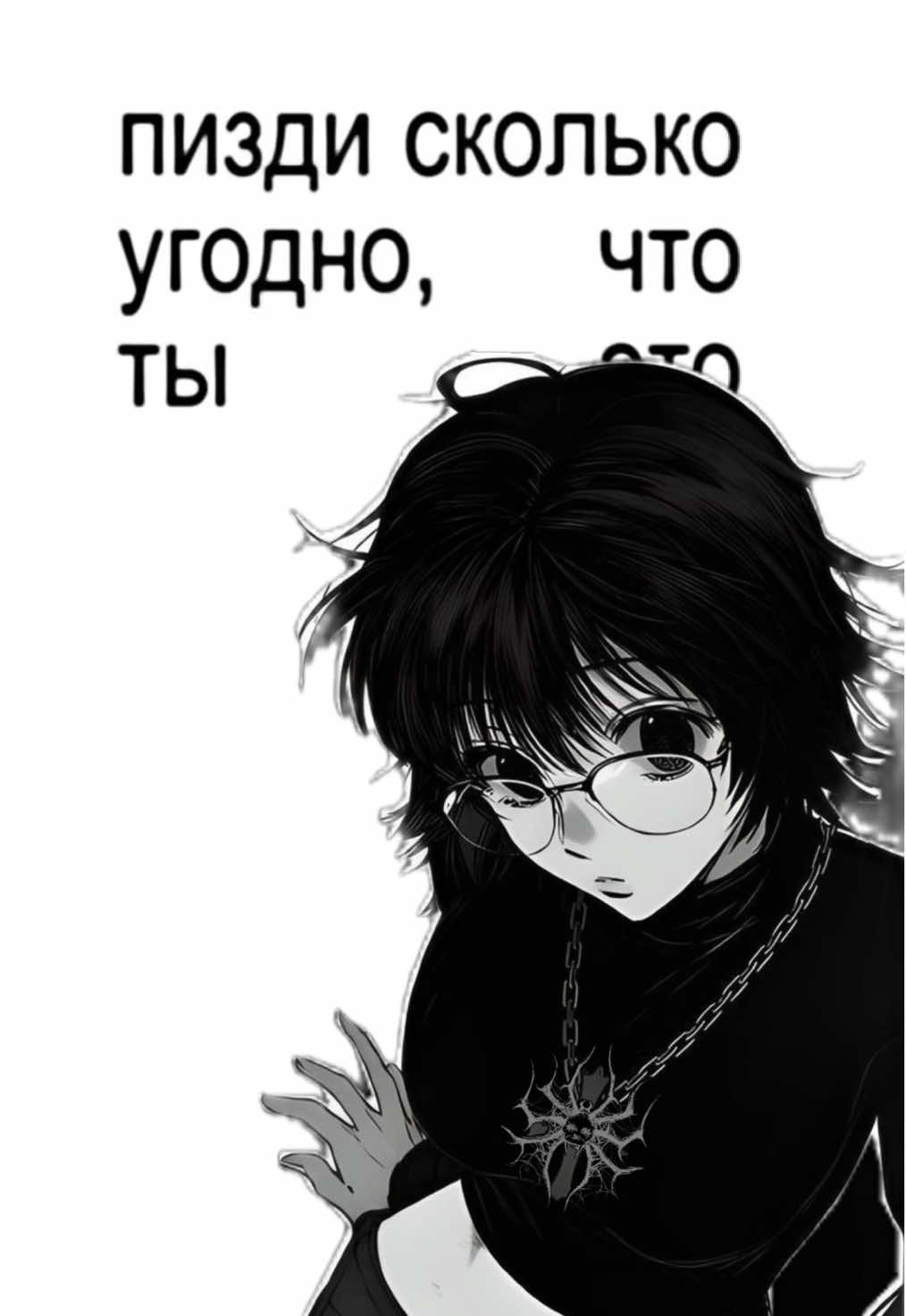 фон и гайд в тгк, тгк в описании.) #edit #хантерххантер #ШизукуМурасаки #toxi$ #toxis #текст #ангел #no1r #рекомендации #рек #no1r #рекомендации #рек #текст #текстпесни #song #songlyrics #edit #lyrics #lyricsvideo #editlyrics